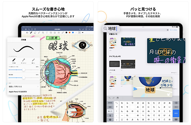 【最新版】iPadをフル活用するおすすめ神アプリ26選（随時更新）｜iPadおすすめ