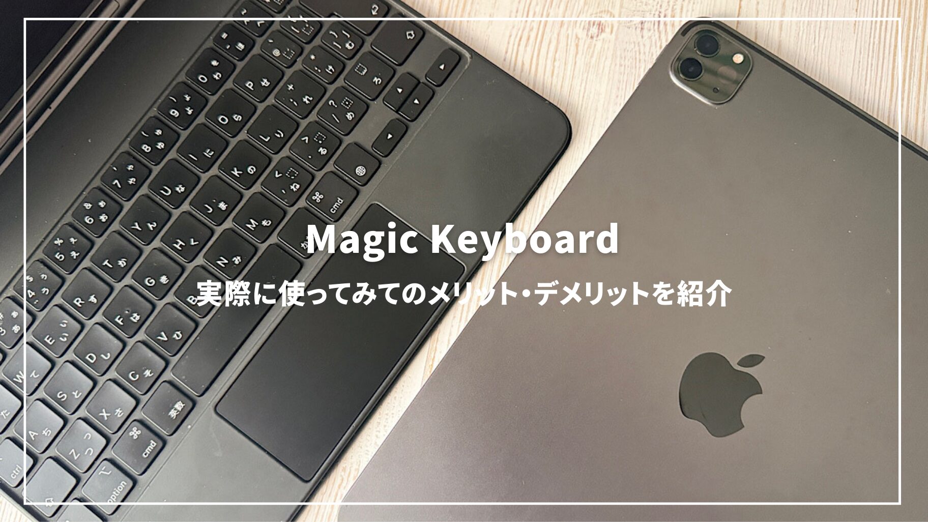 Magic-Keyboard-top.jpg