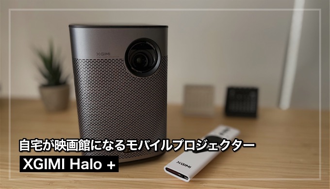 XGIMI Halo モバイルプロジェクター - その他