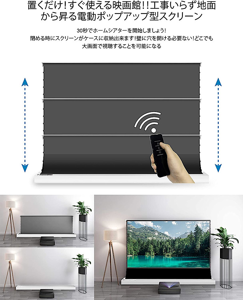 【VIVIDSTORMスクリーンレビュー】昼でも投影可能な電動式 4K 超短焦点プロジェクタースクリーン｜XGIMI AURAと利用で自宅ホームシアター