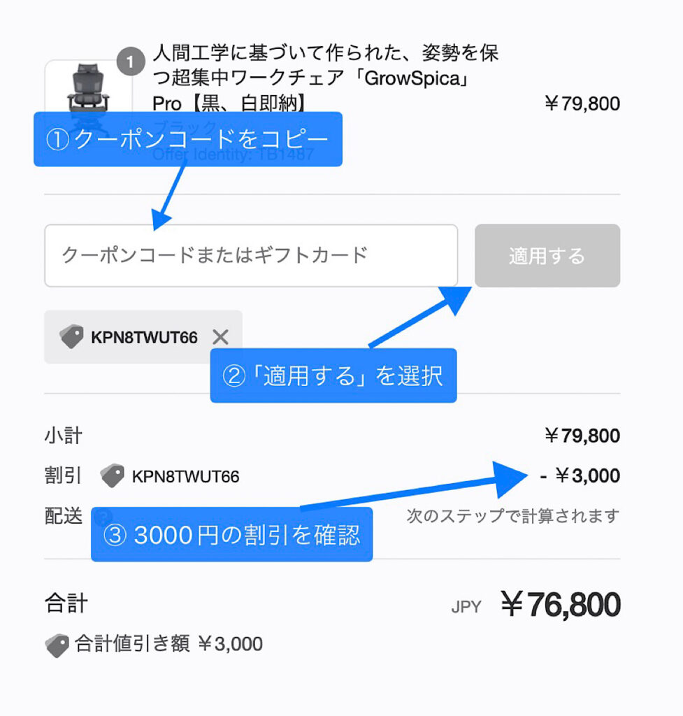 【GrowSpica Proレビュー】一番安く買う方法を画像付きで紹介！高級感とコストパフォーマンスを兼ね備えた究極のオフィスチェア