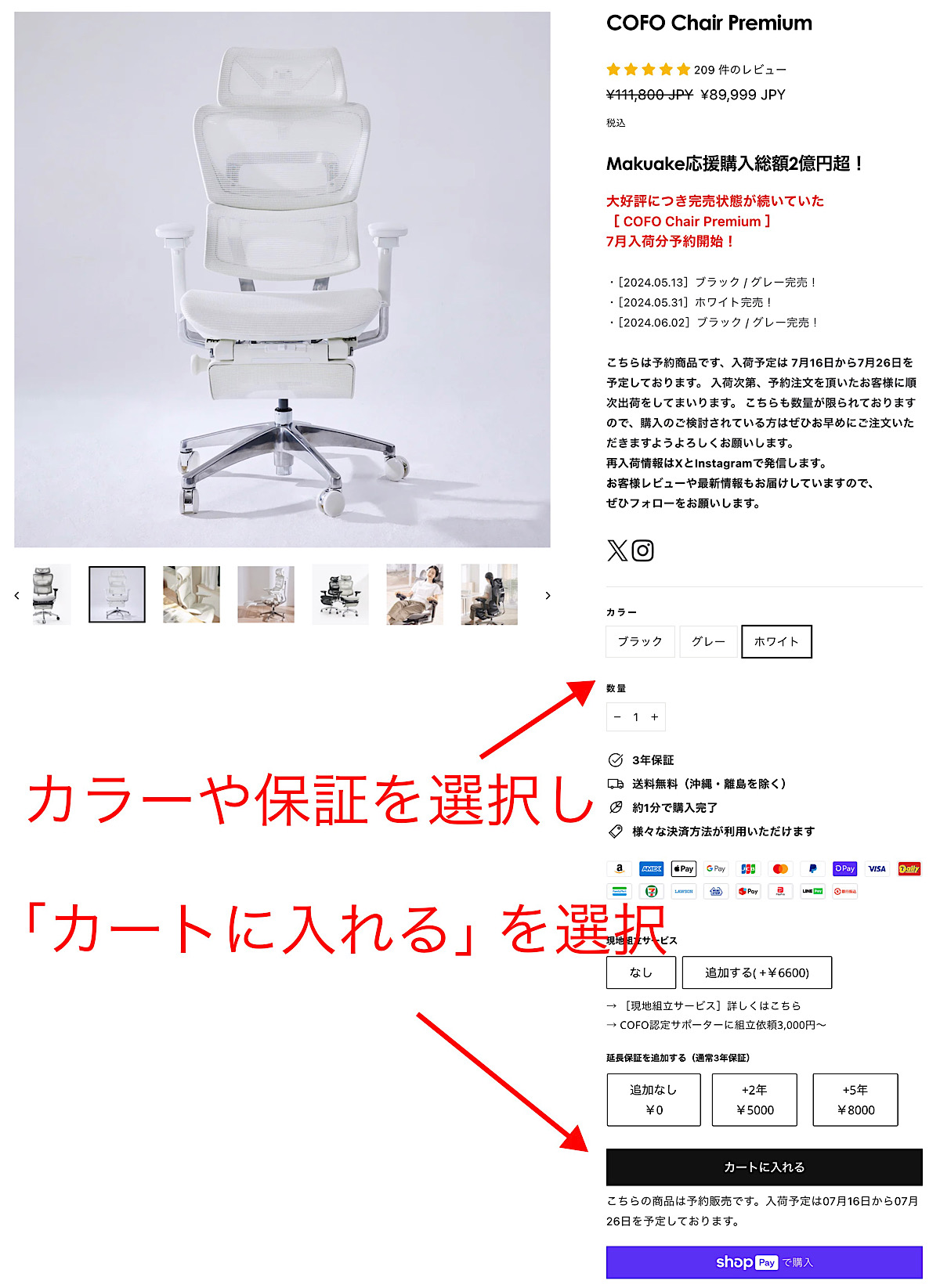 COFO Chair Premiumレビュー！高評価の理由と実際の使用感を徹底紹介・エルゴヒューマンとも比較