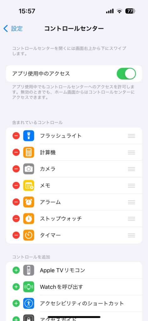 iPhone 15でゲームやWeb会議の画面録画ガイド！外部音声の同時録音方法も解説