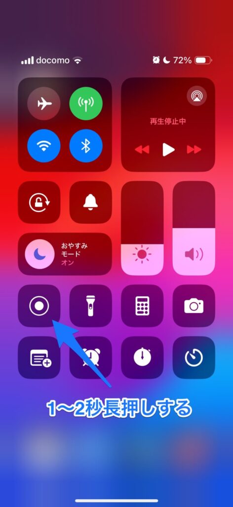 iPhone 15でゲームやWeb会議の画面録画ガイド！外部音声の同時録音方法も解説