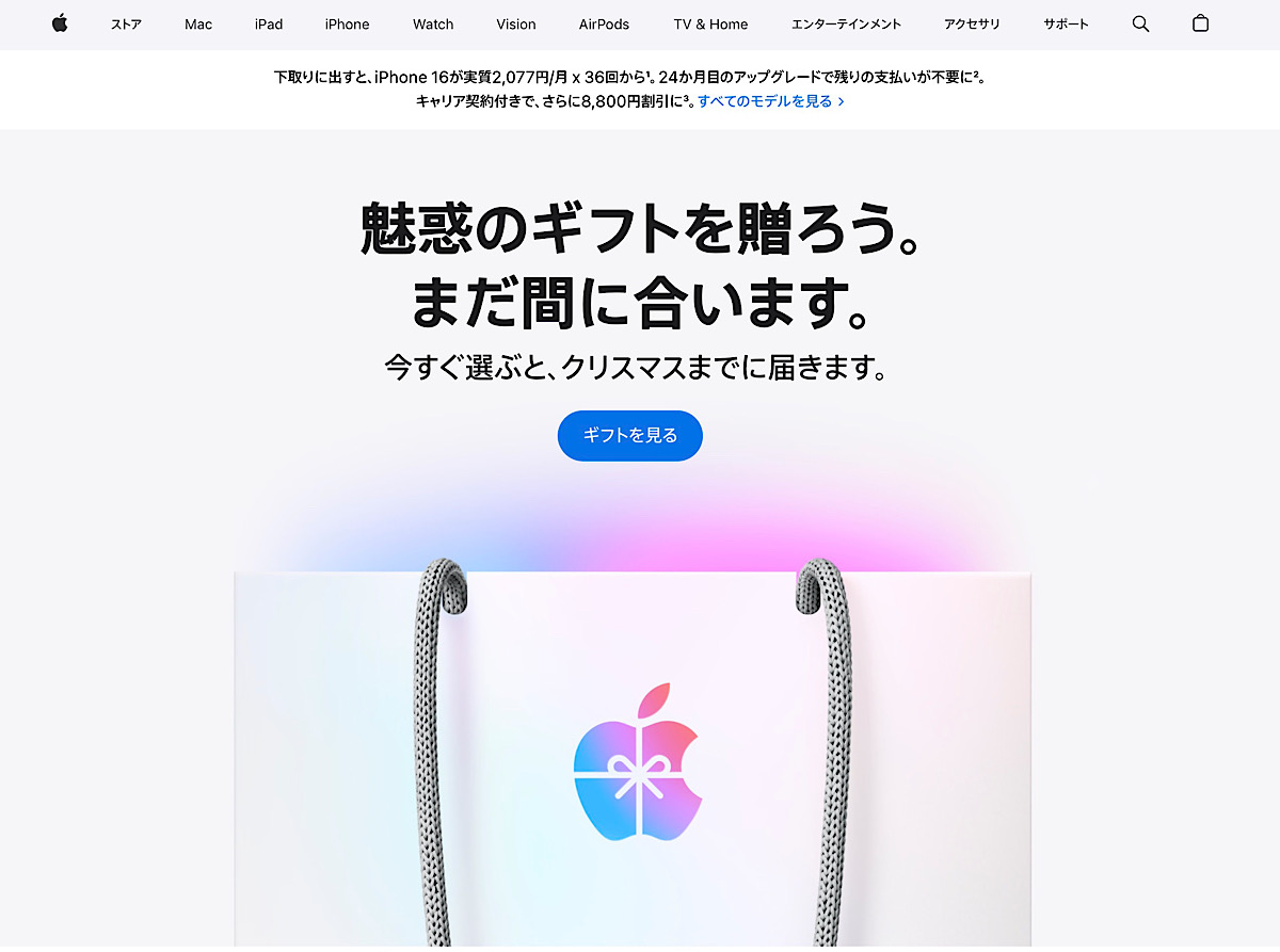 2025年Apple初売り！限定リンクや楽天ギフトカード利用で最安値で購入する方法を徹底紹介！