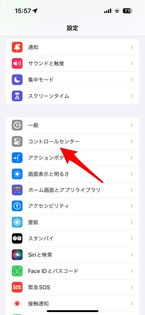 iPhone 15でゲームやWeb会議の画面録画ガイド！外部音声の同時録音方法も解説