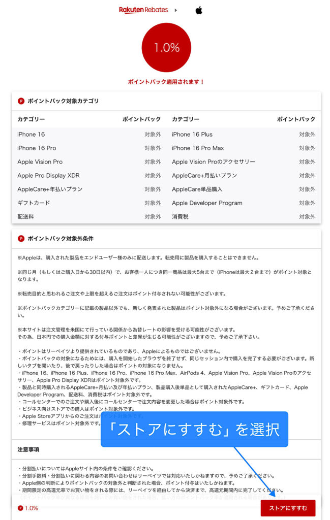 2025年Apple初売り！限定リンクや楽天ギフトカード利用で最安値で購入する方法を徹底紹介！