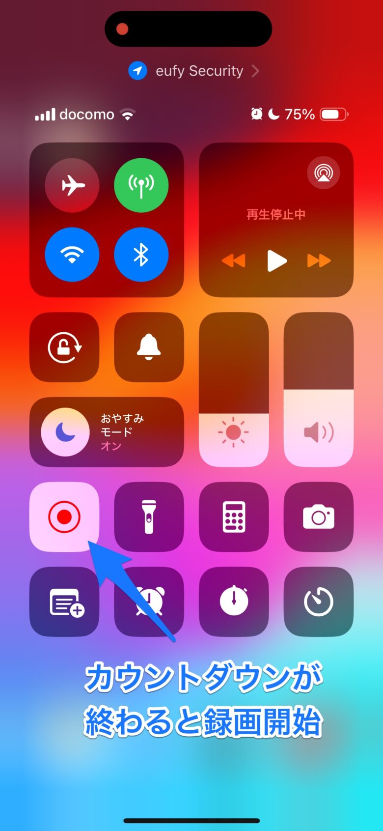 iPhone 15でゲームやWeb会議の画面録画ガイド！外部音声の同時録音方法も解説