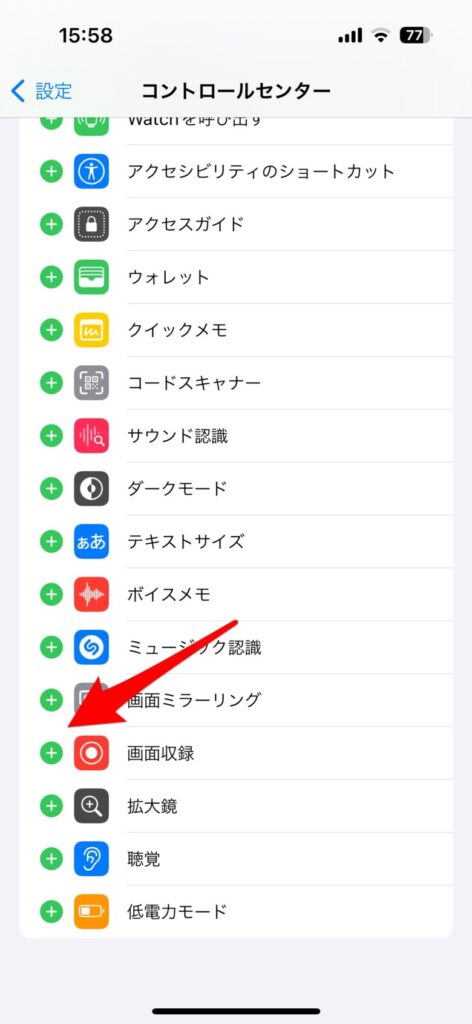 iPhone 15でゲームやWeb会議の画面録画ガイド！外部音声の同時録音方法も解説