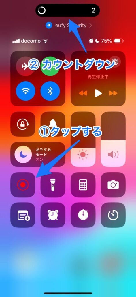 iPhone 15でゲームやWeb会議の画面録画ガイド！外部音声の同時録音方法も解説