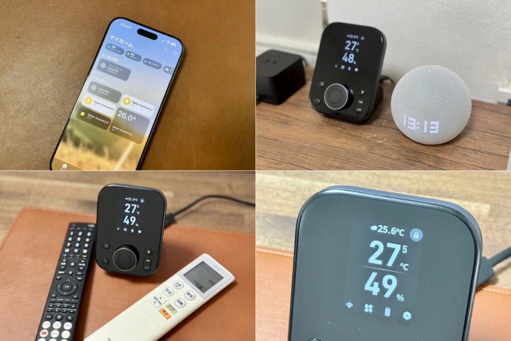 買ってよかったSwitchBot:生活が変わる便利な使い方