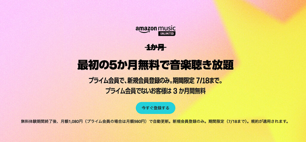 【2024年】Amazonプライムデーおすすめセール目玉商品とガジェット紹介