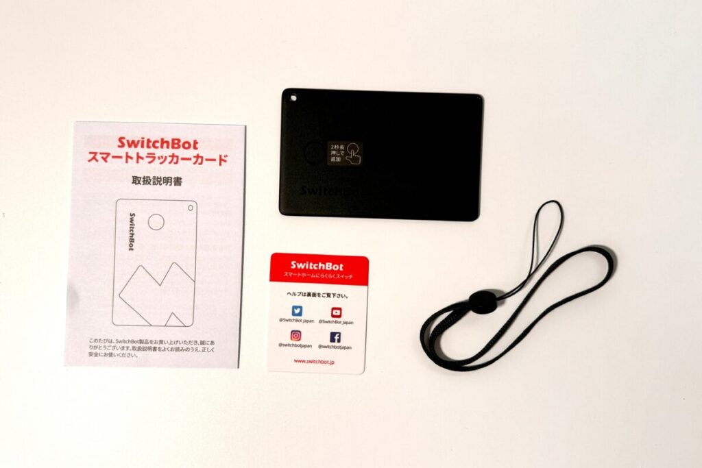 SwitchBotスマートトラッカーカードレビュー！AppleのAirTagを超えた？驚きの機能が判明