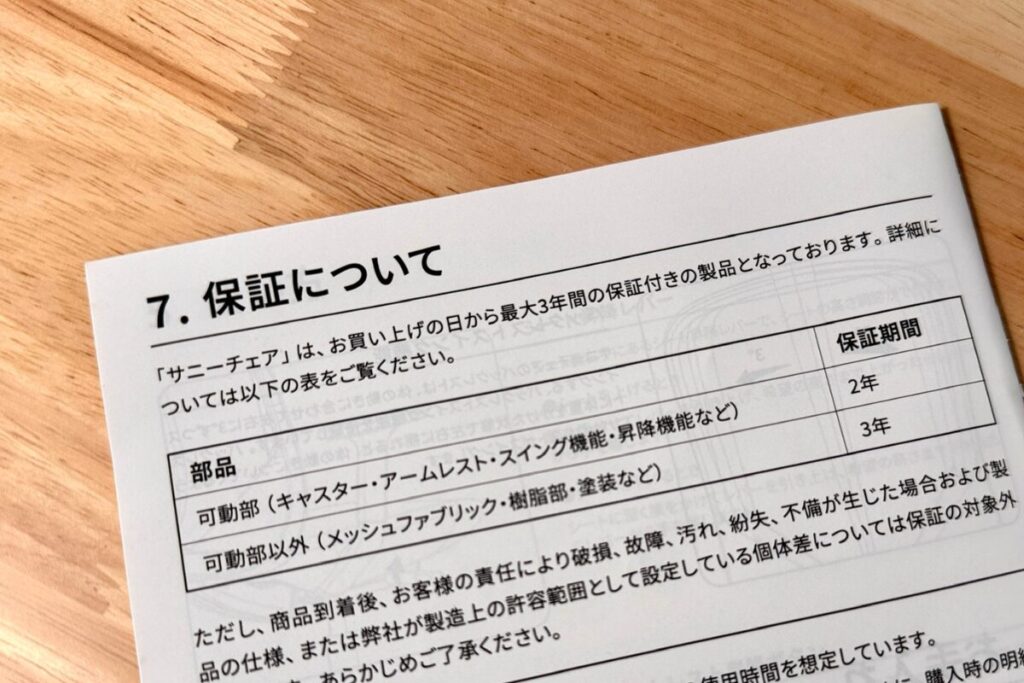 サニーチェアレビュー：小柄な人も快適！インテリアを彩る可愛いデザインのオフィスチェア