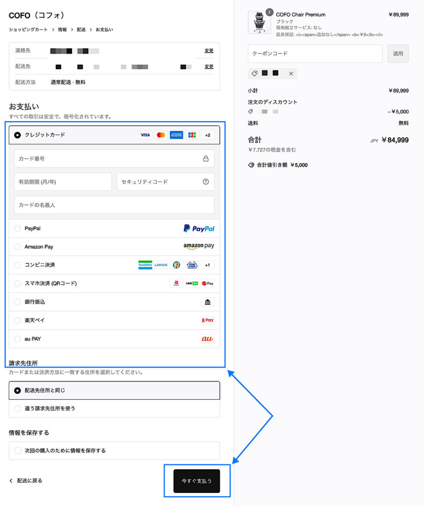 COFO Chair Premiumレビュー：高評価の理由と実際の使用感を徹底紹介・エルゴヒューマンとも比較！一番安く買う方法も紹介