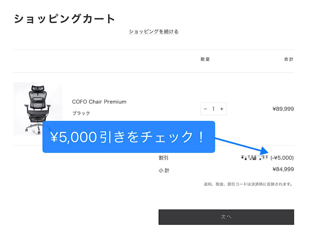 COFO Chair Premiumレビュー：高評価の理由と実際の使用感を徹底紹介・エルゴヒューマンとも比較！一番安く買う方法も紹介