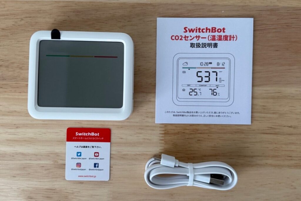 SwitchBot CO2センサーレビュー：CO2センサーで室内環境が激変！スマートホームの新定番