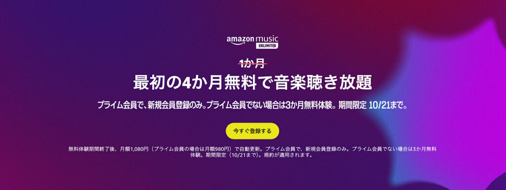 【2024年】Amazonプライム感謝祭のおすすめ目玉商品を厳選紹介