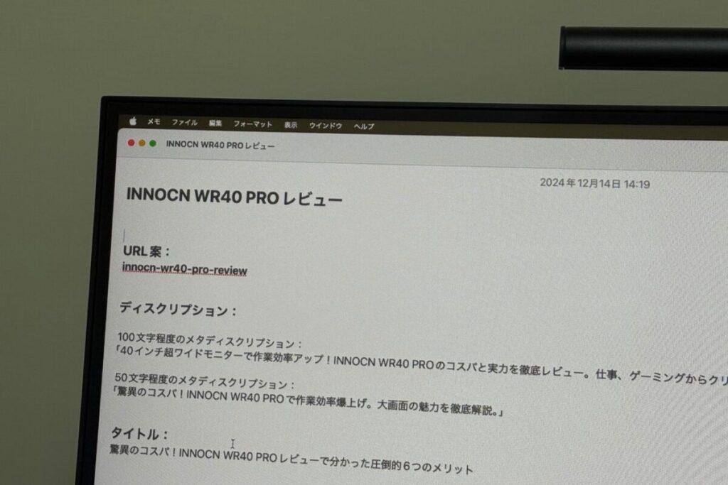 驚異のコスパ！INNOCN WR40 PROレビューで分かった圧倒的6つのメリット