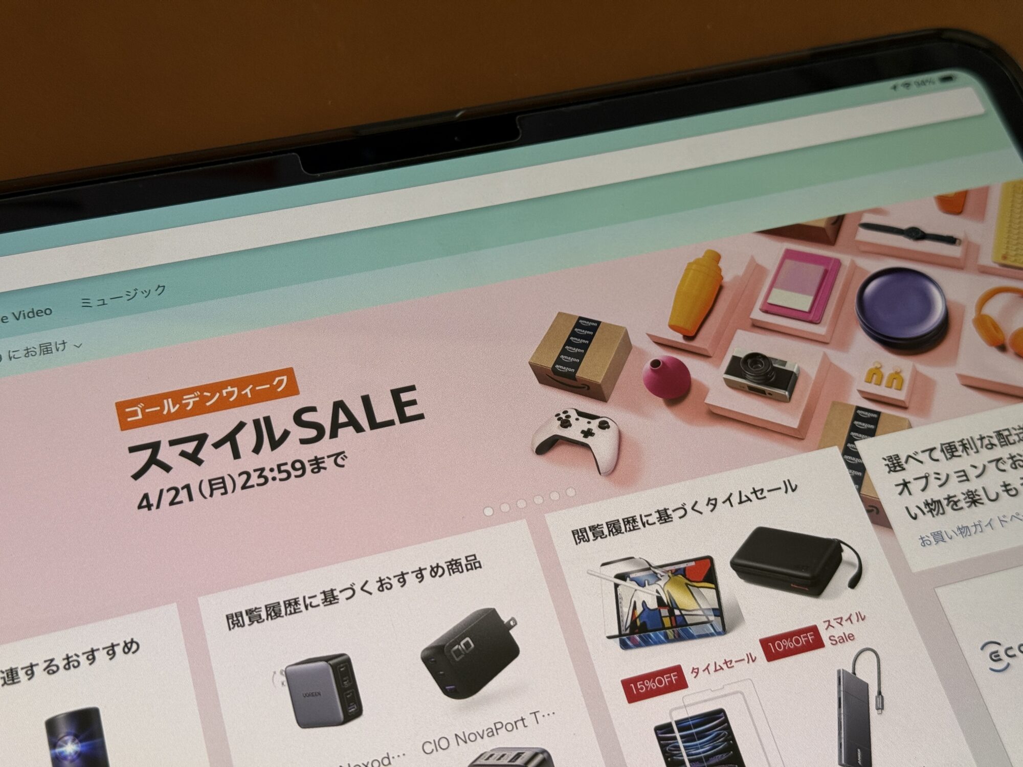 【2025年】Amazonスマイルセール徹底攻略!おすすめセール目玉商品とガジェット紹介【ゴールデンウィーク】