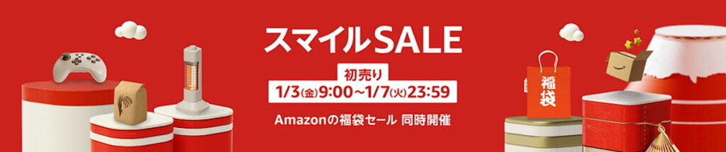 【2025年】Amazon初売りセール！おすすめガジェットとセール目玉商品を紹介