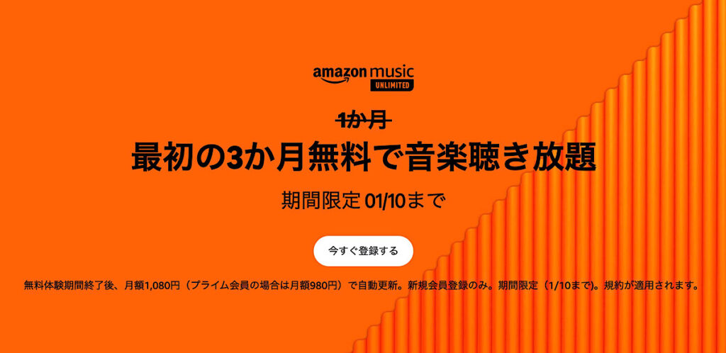 【2025年】Amazon初売りセール！おすすめガジェットとセール目玉商品を紹介