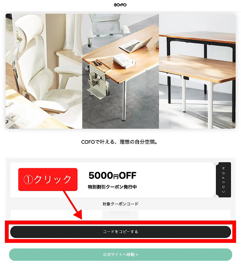 COFO Chair Pro 2レビュー!高級チェア並みの快適さを5万円台で!長時間デスクワークの救世主