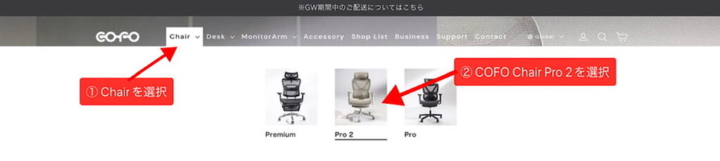 COFO Chair Pro 2レビュー!高級チェア並みの快適さを5万円台で!長時間デスクワークの救世主