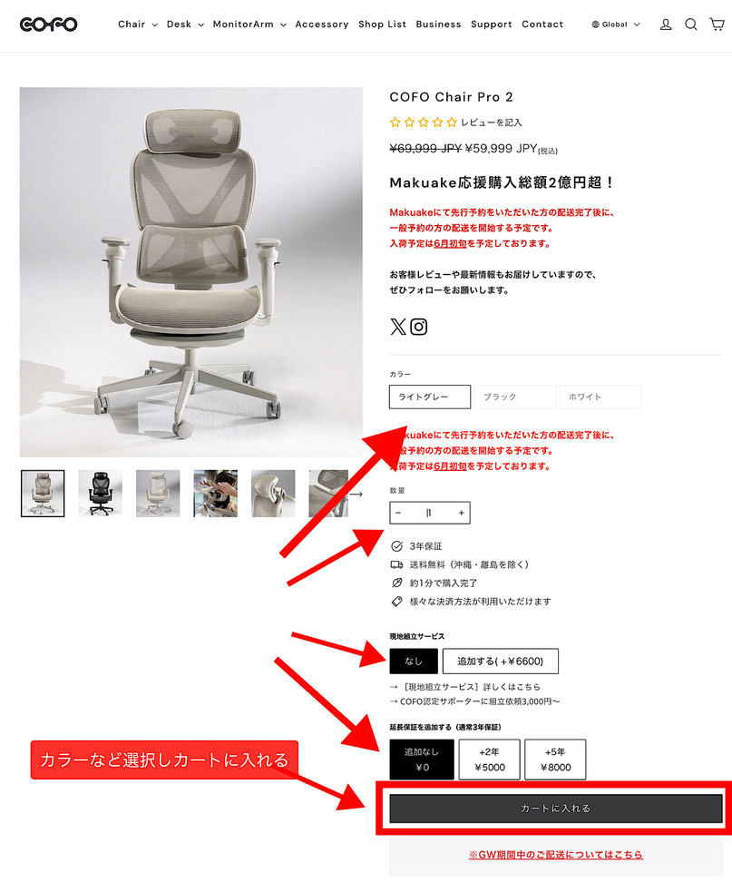 COFO Chair Pro 2レビュー!高級チェア並みの快適さを5万円台で!長時間デスクワークの救世主