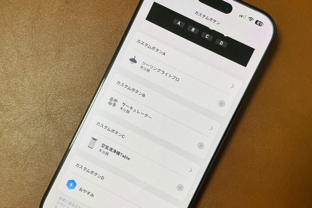 【体験レビュー】SwitchBotハブ3で叶う理想のスマートホーム!未来感あふれる新機能を徹底解説
