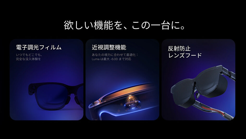 【体験レビュー】VITURE Lumaが変えるどこでも映画館生活|未来の映像体験がここに