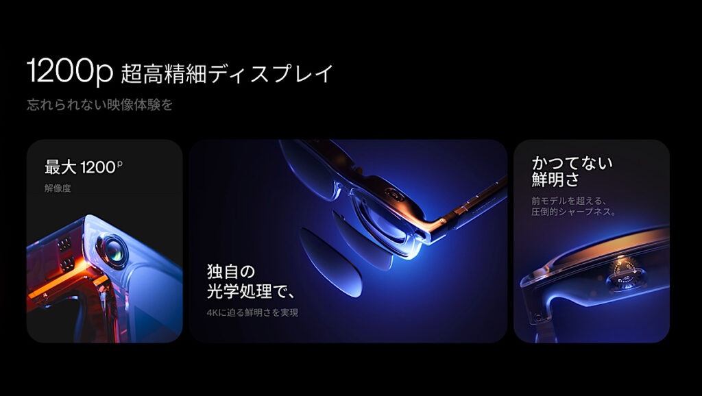 【体験レビュー】VITURE Lumaが変えるどこでも映画館生活|未来の映像体験がここに