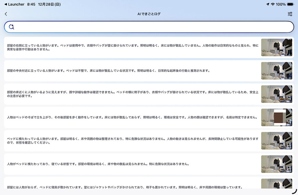 SwitchBot AIハブレビュー!ただのスマートリモコンを卒業。「家が状況を理解して動く」次世代スマートホームの正体