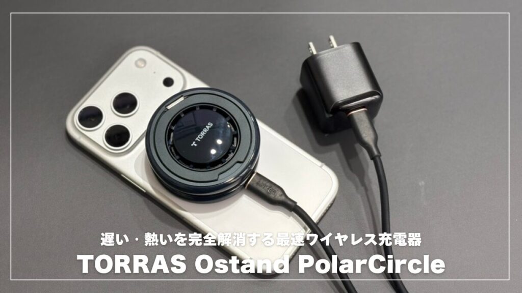 TORRAS-Ostand-PolarCircle_top-