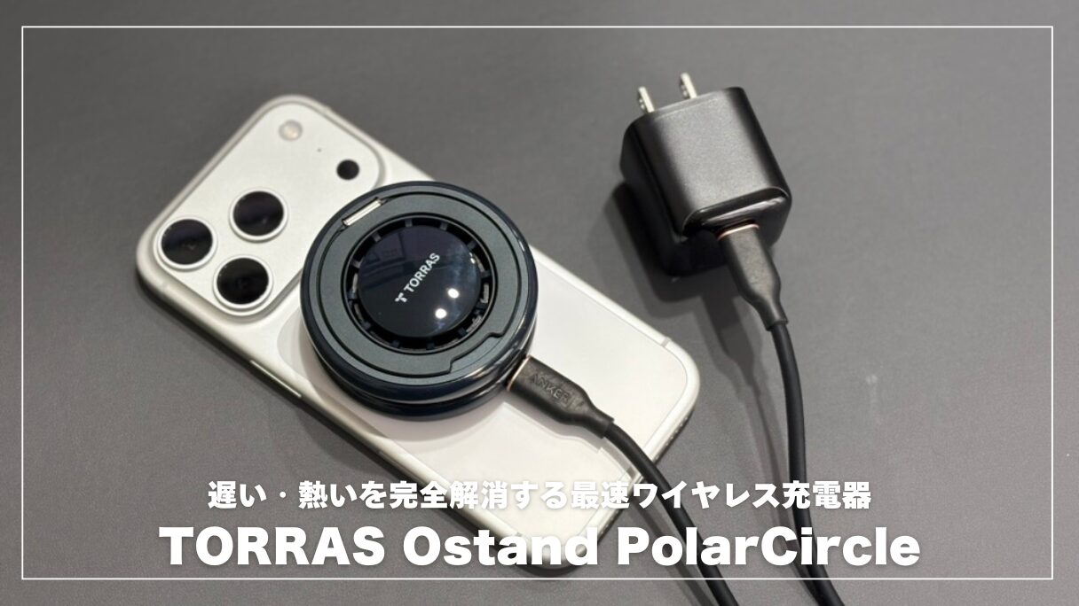 TORRAS-Ostand-PolarCircle_top.jpg