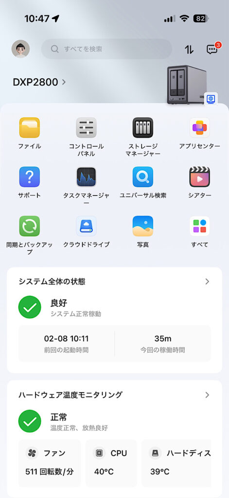 UGREEN NASync DXP2800レビュー:はじめてのNASにちょうどいい理由