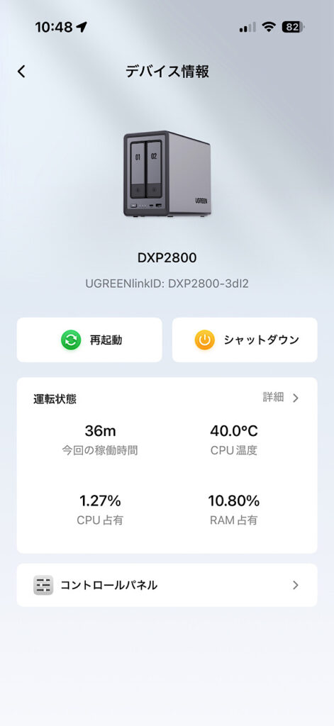 UGREEN NASync DXP2800レビュー:はじめてのNASにちょうどいい理由