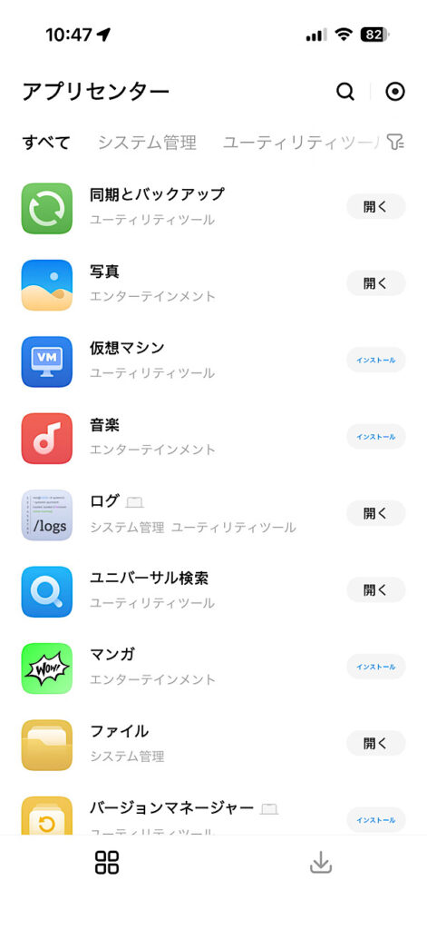 UGREEN NASync DXP2800レビュー:はじめてのNASにちょうどいい理由