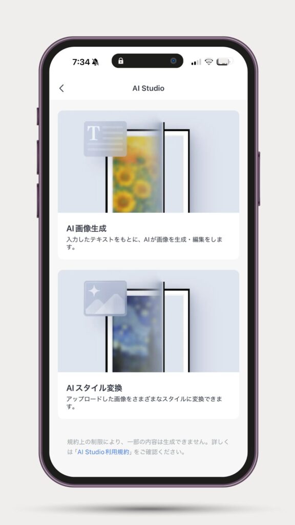SwitchBot AI アートキャンバスレビュー!コードレスで着せ替えできるデジタル絵画の実力
