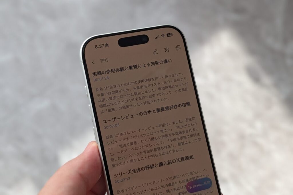 Notta Memo レビュー！録音より会議後の整理が便利だったAIレコーダー
