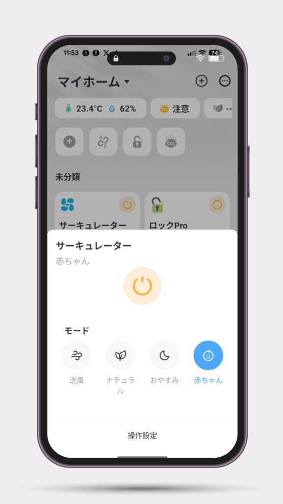 SwitchBot サーキュレーター スタンド型レビュー！エアコン効率が激変…コードレス生活が想像以上に快適だった