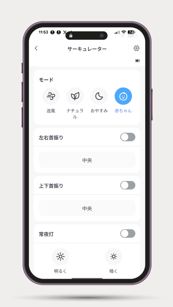 SwitchBot サーキュレーター スタンド型レビュー！エアコン効率が激変…コードレス生活が想像以上に快適だった