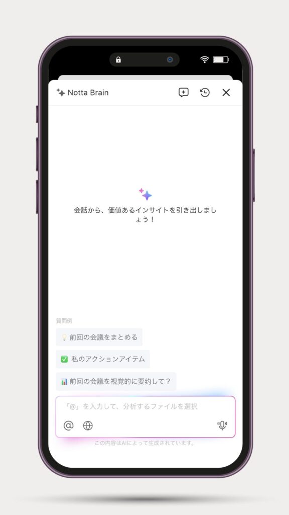 Notta Memo レビュー！録音より会議後の整理が便利だったAIレコーダー