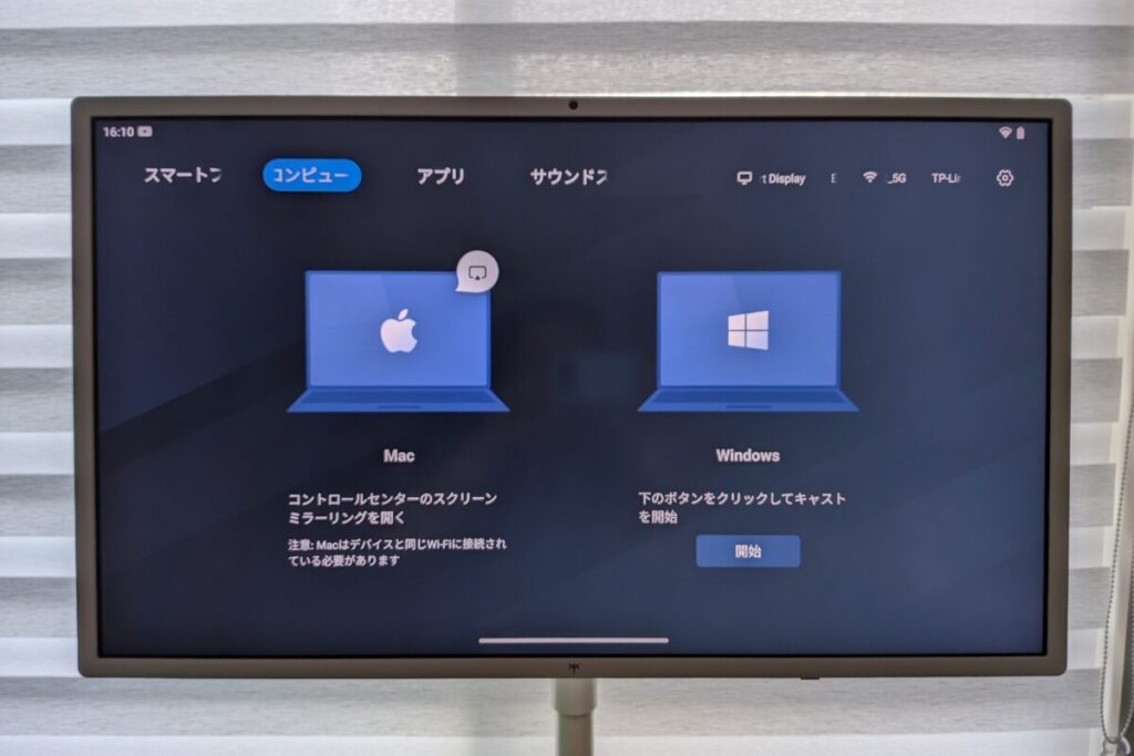 KTC MegPad&nbsp;レビュー！テレビ・タブレット・モニターを1台にまとめる新発想スマートディスプレイの実力とは？