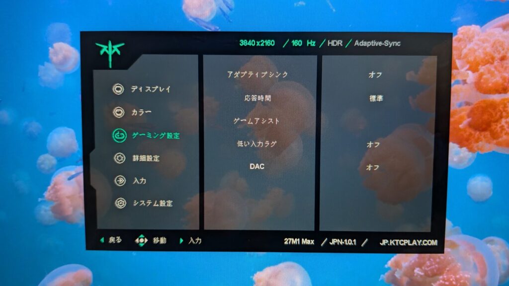 KTC 27M1 Maxレビュー!仕事は4K、ゲームは320Hzで使える二刀流モニター