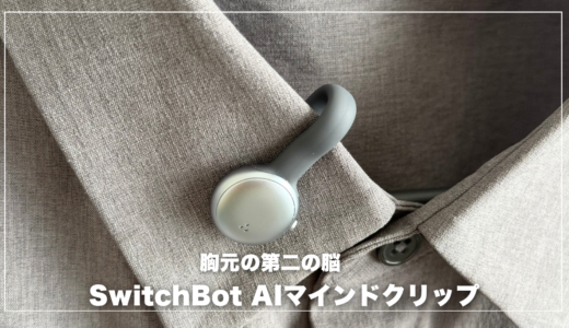 下のソーシャルリンクからフォロー