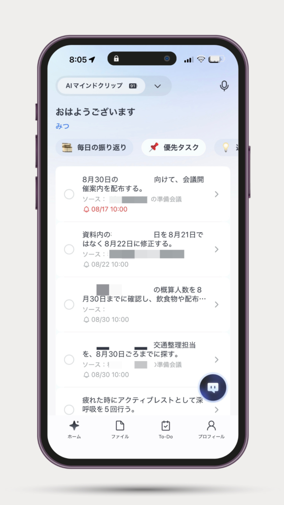 会議のメモ取りと「何だっけ?」から解放された話。SwitchBot AIマインドクリップを徹底レビュー