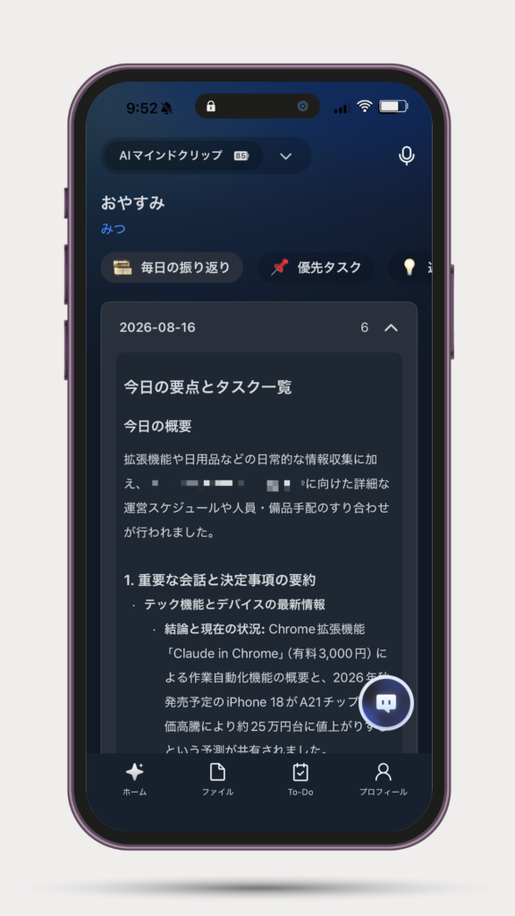 会議のメモ取りと「何だっけ?」から解放された話。SwitchBot AIマインドクリップを徹底レビュー