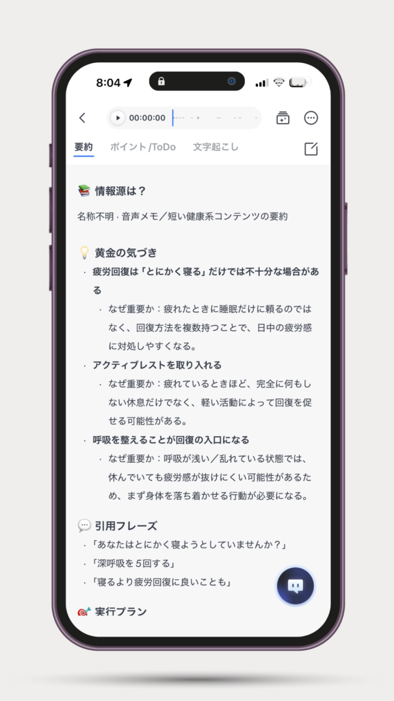 会議のメモ取りと「何だっけ?」から解放された話。SwitchBot AIマインドクリップを徹底レビュー
