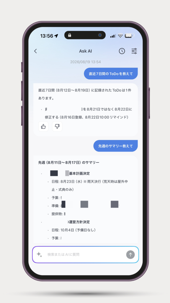会議のメモ取りと「何だっけ?」から解放された話。SwitchBot AIマインドクリップを徹底レビュー